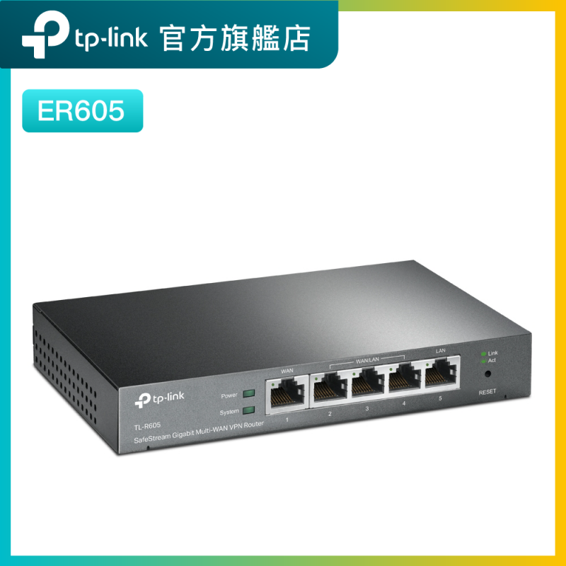 ER605 Gigabit VPN路由器 雲端控制 辦公室路由器