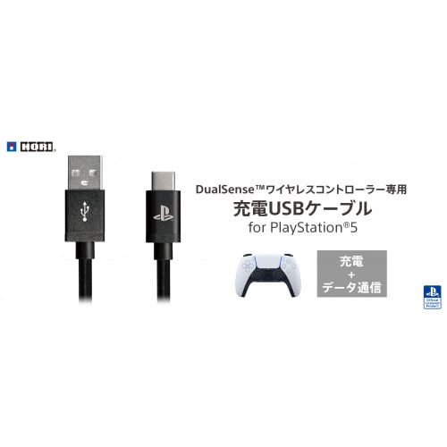 PS5 DualSense 無線控制器 專用充電USB電纜 (SPF-015) (Hori)