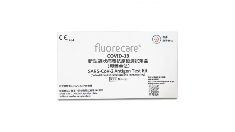 [現貨/德國DAKKS認證] Fluorecare CoV-2 新冠病毒抗原測試盒