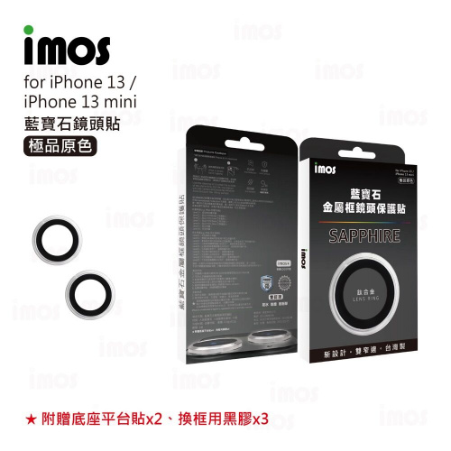 imos iPhone 13 /iPhone 13 mini 藍寶石金屬框鏡頭保護貼-極品原色 (鈦合金製)