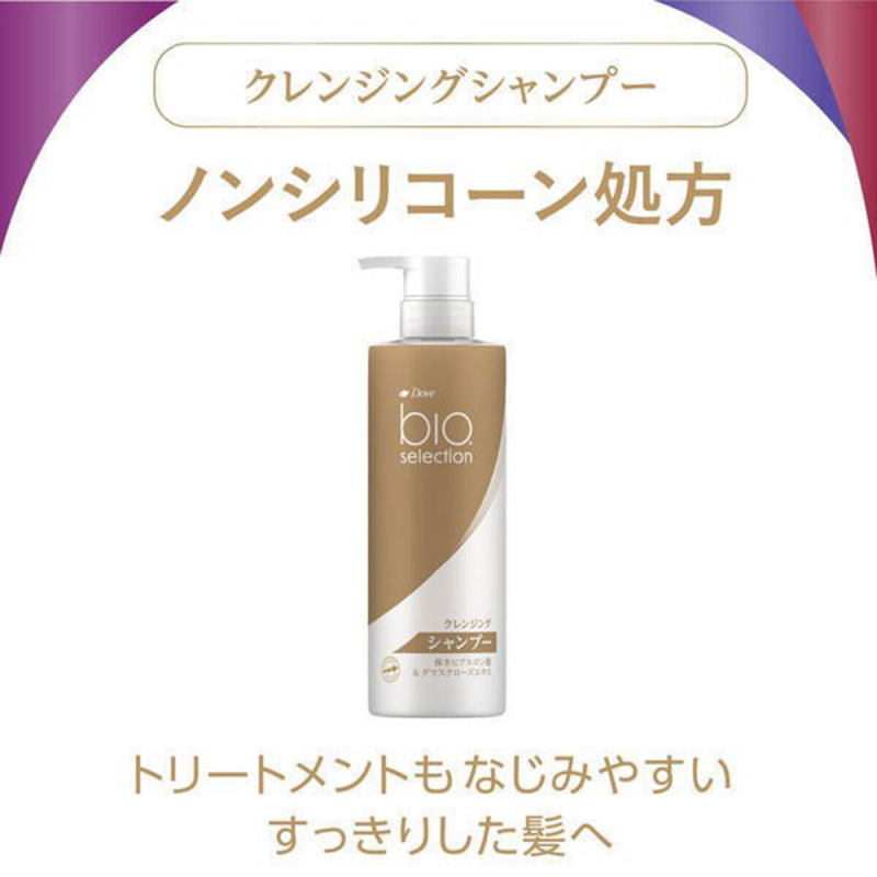 日版Dove Bio Selection 透明質酸 色彩修護 洗髮水及護髮素套裝​ (490g+490g)【市集世界 - 日本市集】