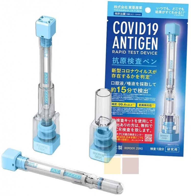 [現貨] 日本製 TOA COVID19 Antigen 快速測試劑 抗原檢測筆 新冠快速測試 筆型抗原自我檢測 (可測試Omicron)
