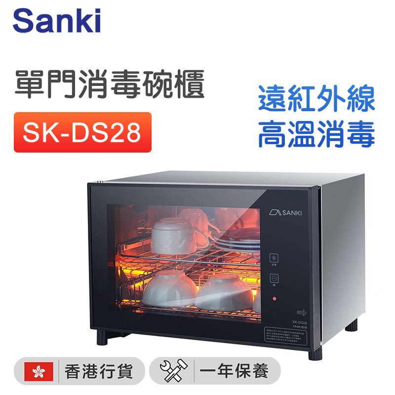日本山崎 - SK-DS28 單門消毒碗櫃 28公升 【香港行貨】