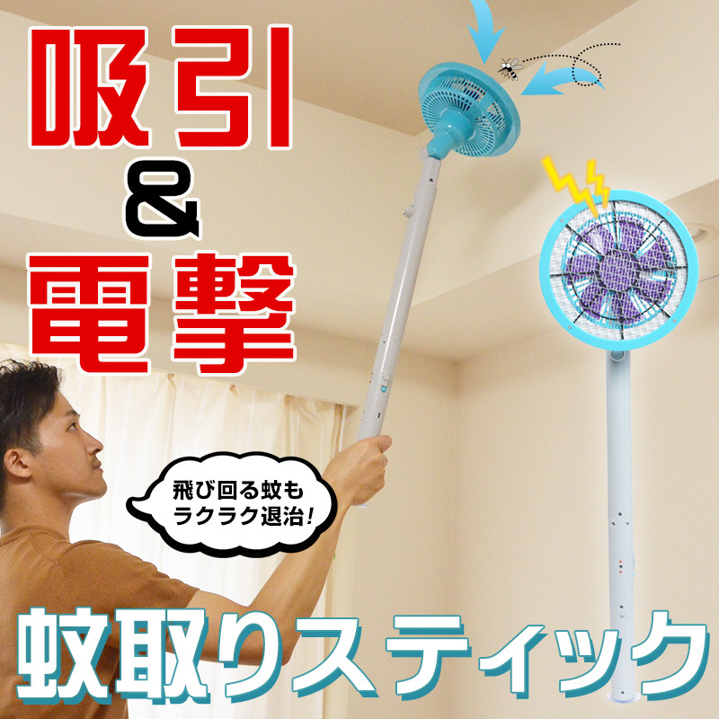 日本吸引電撃で退治殺蚊器