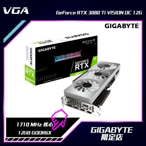 [10月限定] GIGABYTE GeForce RTX 3080 Ti VISION OC 12G 顯示咭