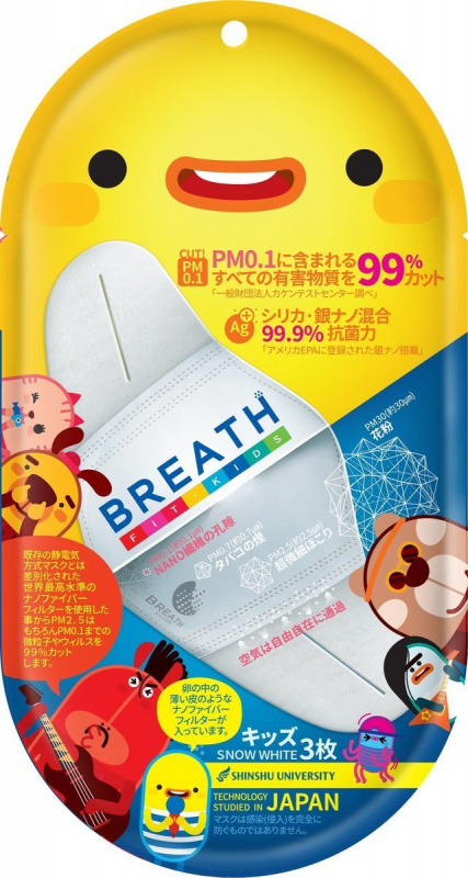 Breath Silver - {日韓技術} Fit Kids 99% 4層抗菌納米口罩 (3個/包) x 30包 WHITE【原箱優惠】