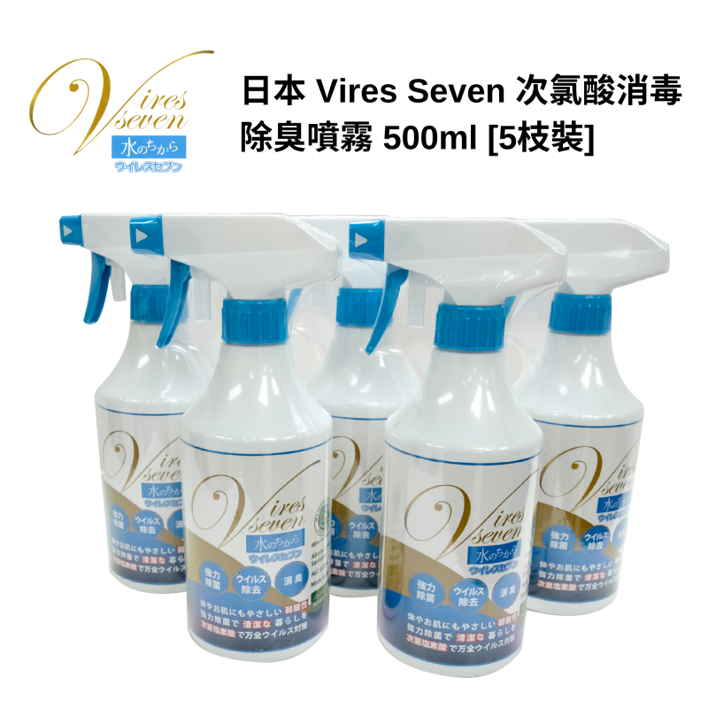 日本Vires Seven 次氯酸消毒除臭噴霧 500ml x 5