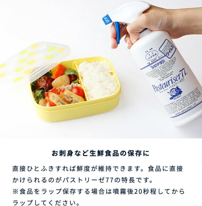 日本製造 日本食品等級 Pasteuriser77