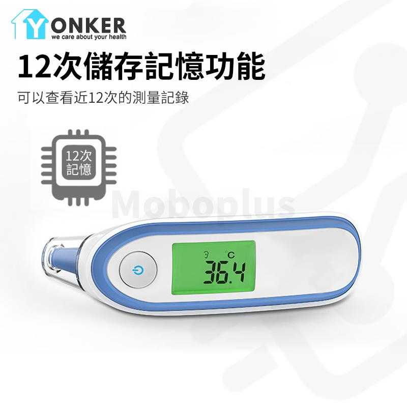 YONKER IRT1 DualScan 紅外線體溫計