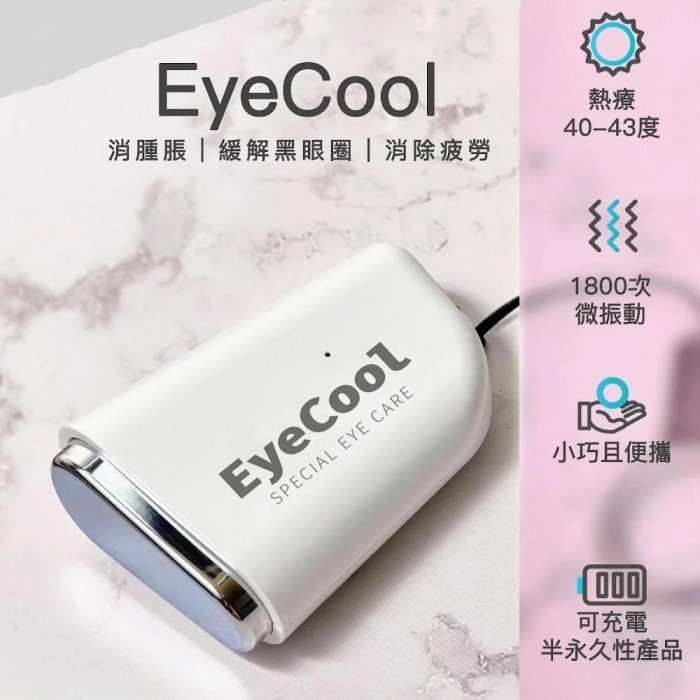 EyeCool 迷你溫感Mini眼機 (送PRO TOP超級幹細胞眼精華) [韓國制造]
