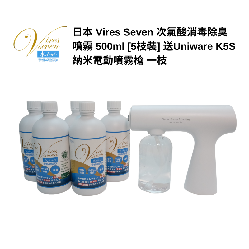 日本Vires Seven次氯酸消毒除臭噴霧 500ml （補充裝）x5