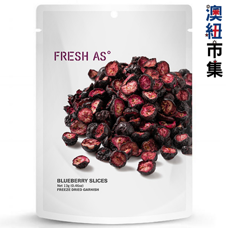 紐西蘭Fresh As 純天然無添加 凍乾藍莓片 13g【市集世界 - 澳紐市集】