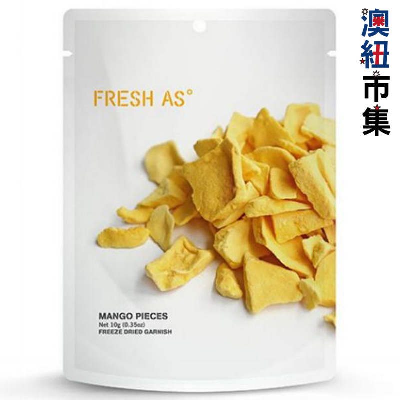 紐西蘭Fresh As 純天然無添加無鹽 凍乾芒果片 10g【市集世界 - 澳紐市集】