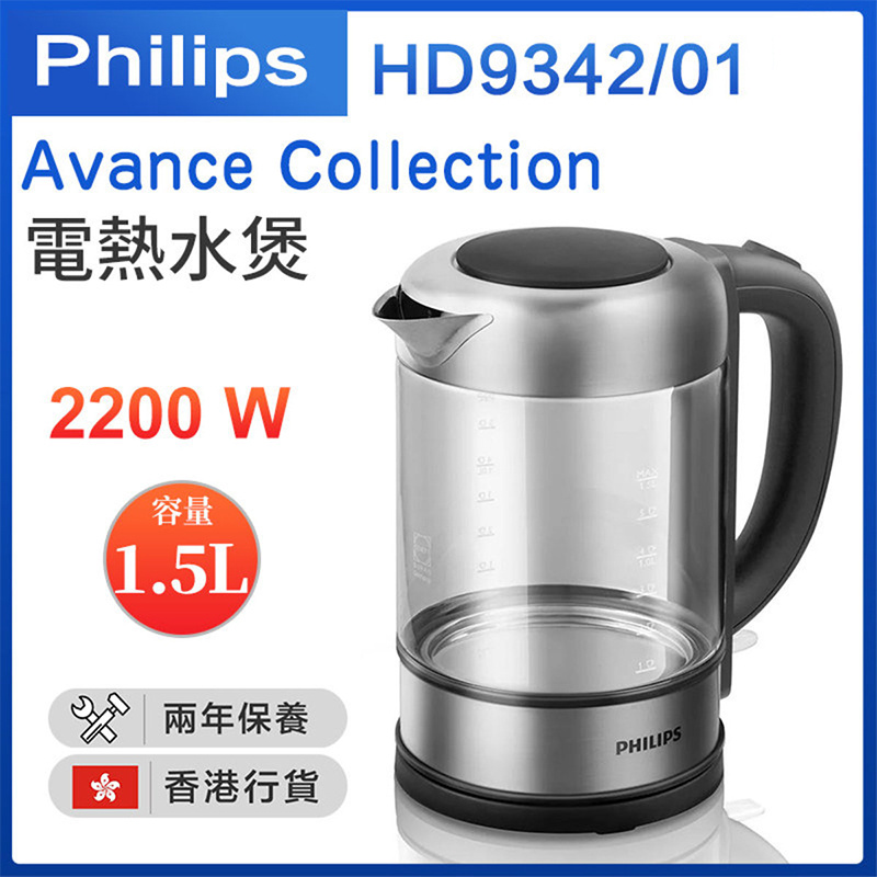 飛利浦 - HD9342/01 Avance Collection 電熱水煲 1.5L（香港行貨）