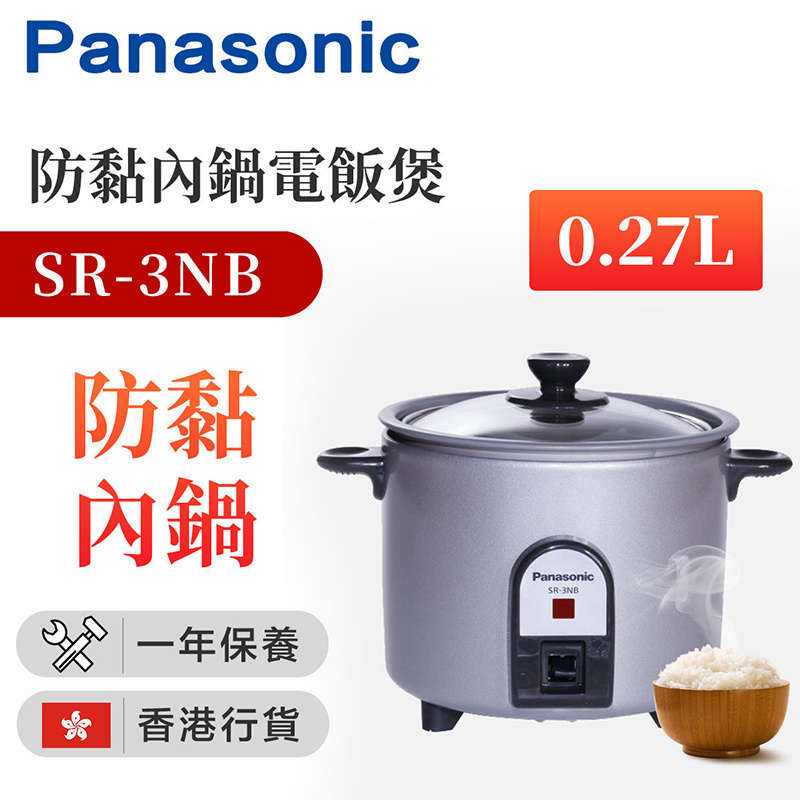 樂聲牌 - SR-3NB 防黏內鍋電飯煲 (0.27公升)（香港行貨）