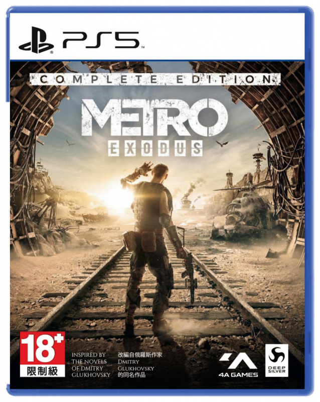 PS5 戰慄深隧：流亡 加強版 (Metro Exodus Enhanced Edition)