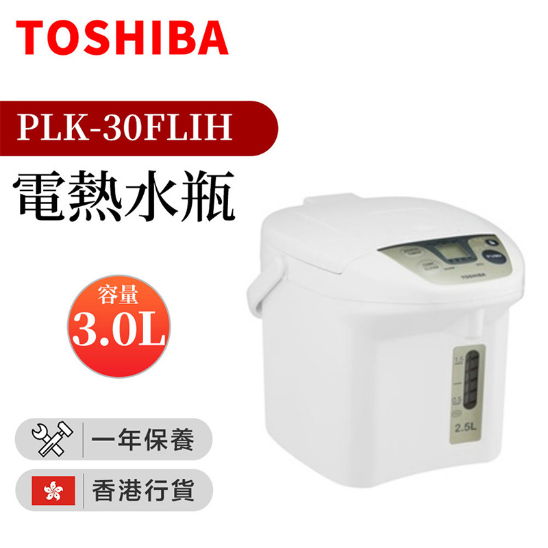 東芝 - PLK-30FLIH 電熱水瓶 (3.0公升) （香港行貨）