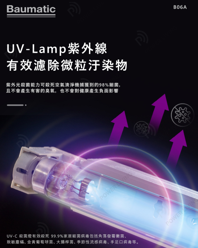 Baumatic B06A UVA Lamp 紫外線 HEPA 空氣清新機 +Vires Seven 500ml Hypochlorite Disinfectant spray type
