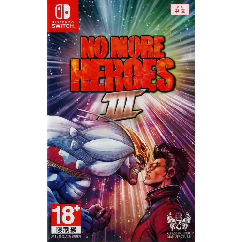 NS Grasshopper Manufacture 英雄不再 3 No More Heroes 3