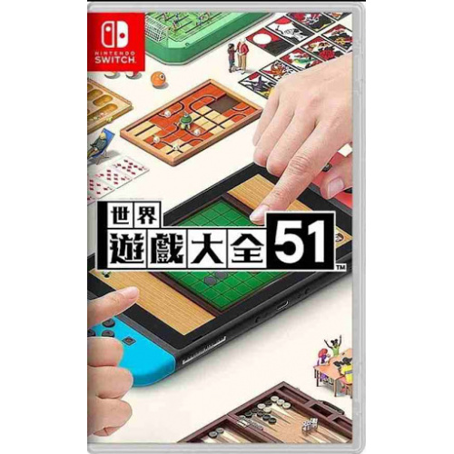 NS Nintendo 世界遊戲大全51
