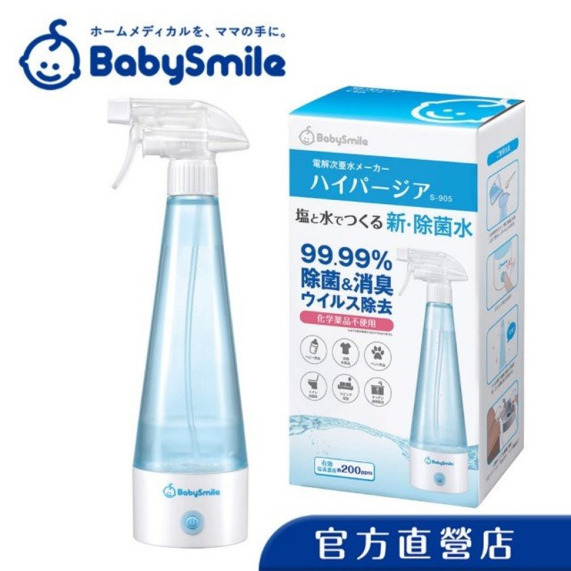 BabySmile - 電解消毒水製造機S-905 (次氯酸水)