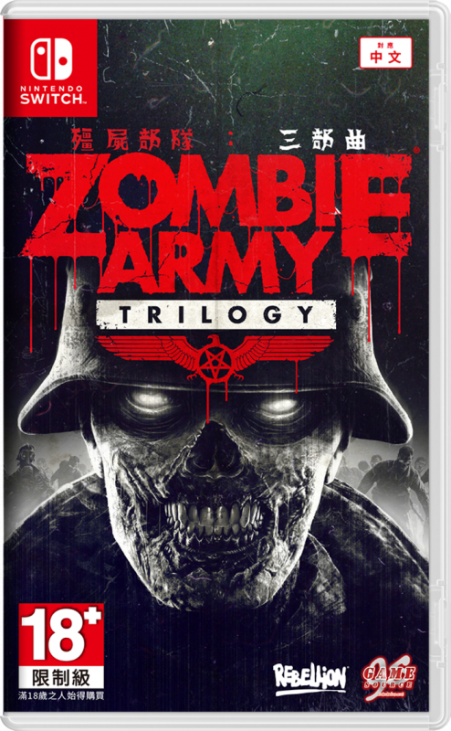 NS Rebellion 殭屍部隊 三部曲 Zombie Army Trilogy