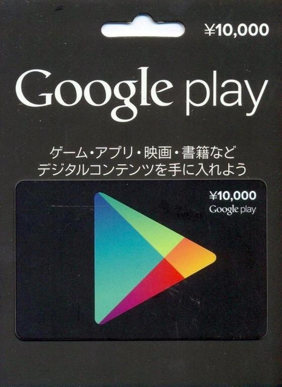 Google Play Gift Card (10000 Yen) / 谷歌預付卡 (10000日元)