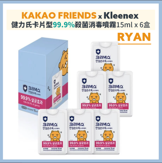 KAKAO FRIENDS X Kleenex 健力氏卡片型