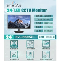 SmartVue 24"CCTV MONITOR 顯示屏 [SV-LED024]