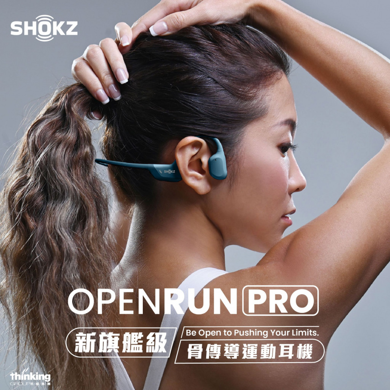 Shokz OpenRun Pro (S810) 全新旗艦級骨傳導藍牙運動耳機 (免運費)