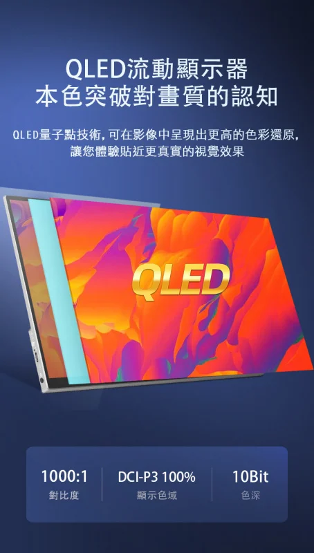 Zoho  Z15PQT 15.6" QLED可觸控便攜式顯示器