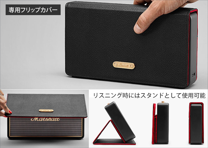 stockwell flip cover