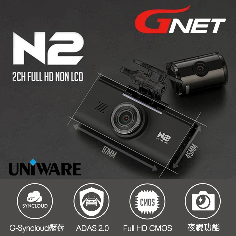 Gnet N2 2CH FHD WiFi行車紀錄儀(廣視角鏡頭/ADAS駕駛輔助系統/內置麥克風)