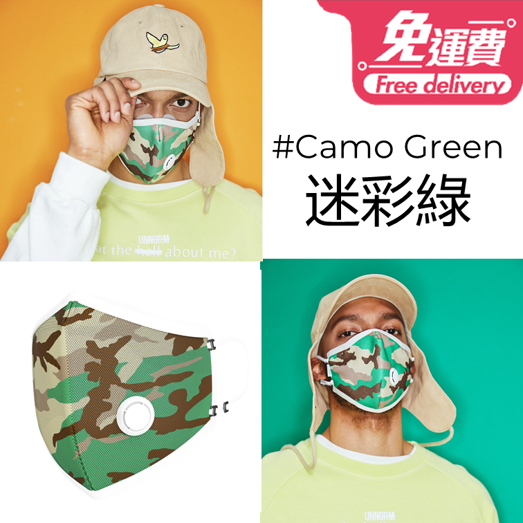 a pury KN95 可重用口罩套裝︱迷彩綠