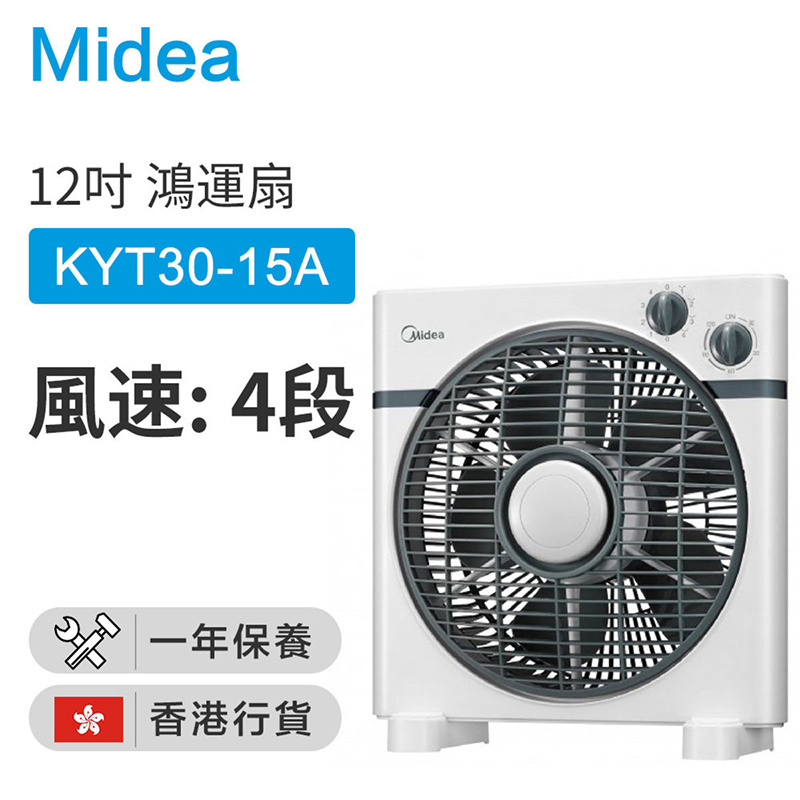 Midea 美的 - KYT30-15A 12吋鴻運扇（香港行貨）