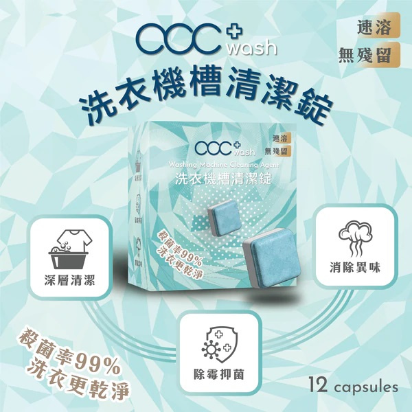 acc+ wash 洗衣機槽清潔錠 (12片裝)