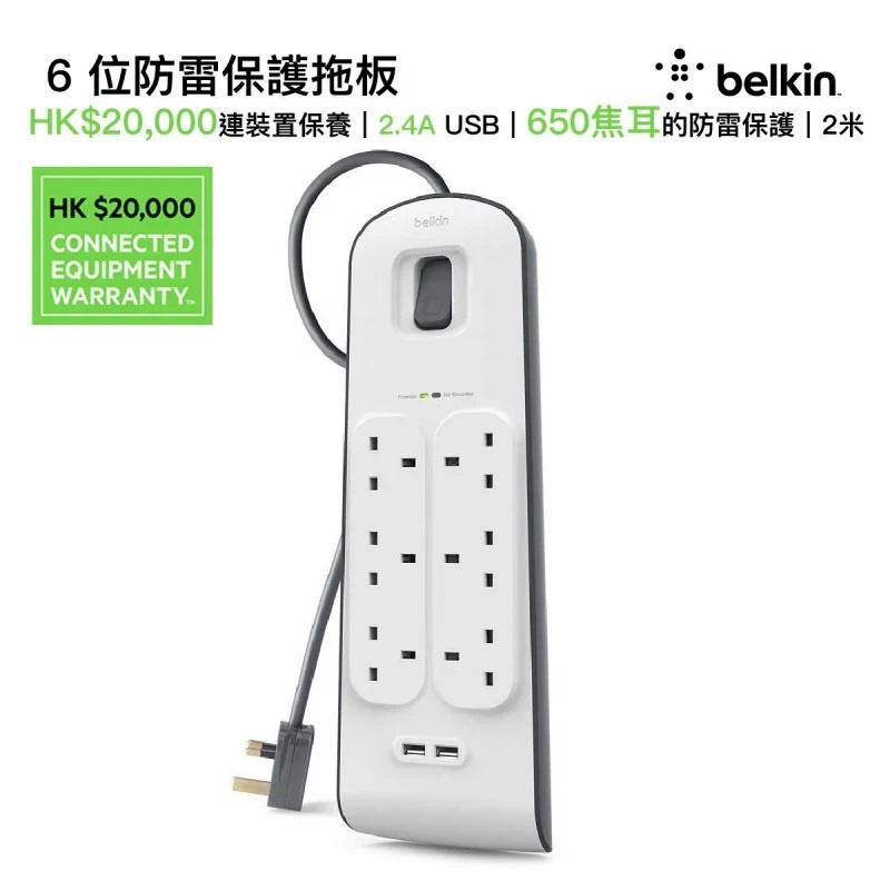 Belkin 2 USB 充電及6位防雷保護拖板 [BSV604SA2M]