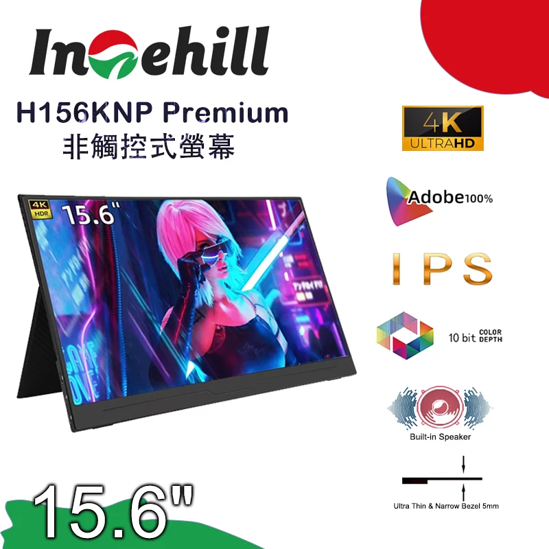 Intehill 15.6" 可攜式外置顯示器 H156KNP