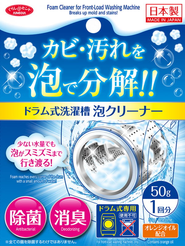 Aimedia - 洗衣機泡泡清潔劑 (滾筒機專用) (1包裝)