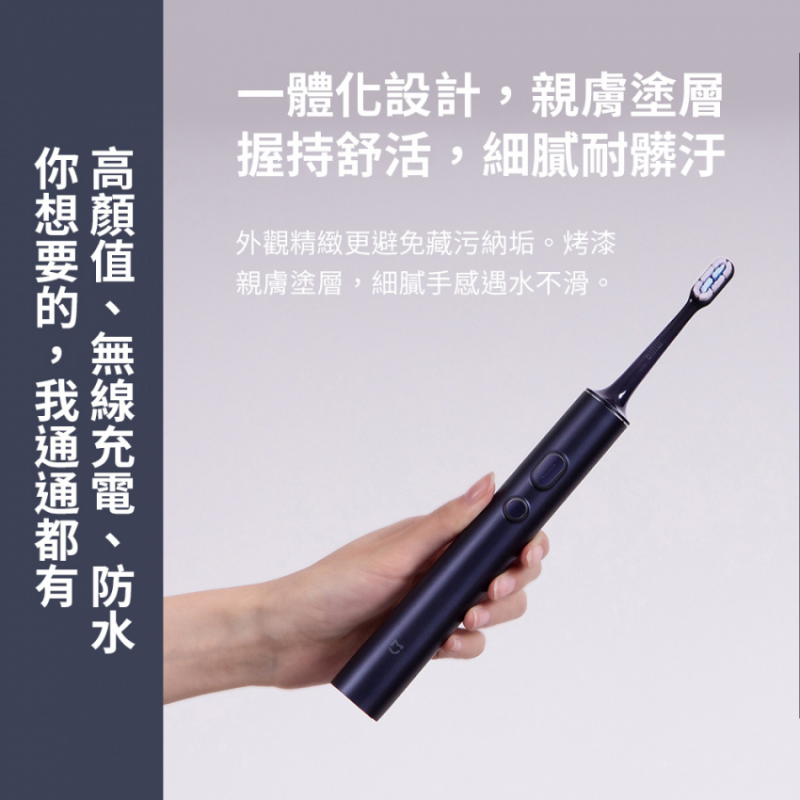 Xiaomi 小米聲波電動牙刷 T700