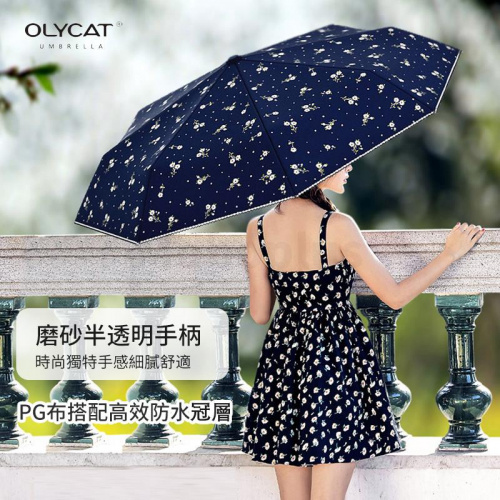OLYCAT Floral 全自動防紫外線折疊晴雨傘 JA11030