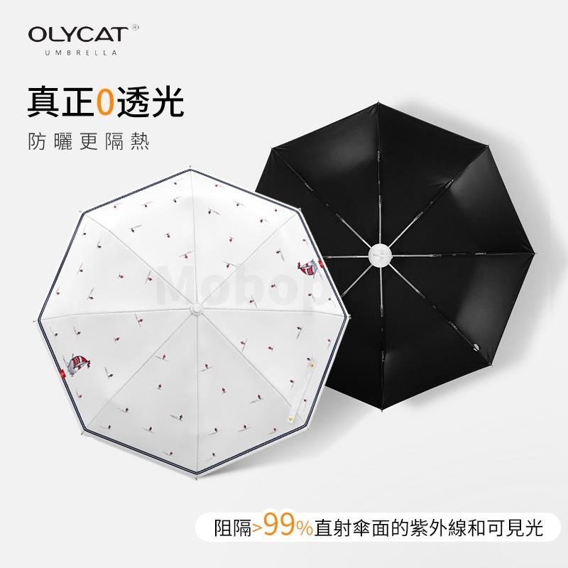 OLYCAT Navy Style 全自動晴雨折疊傘 JA11025