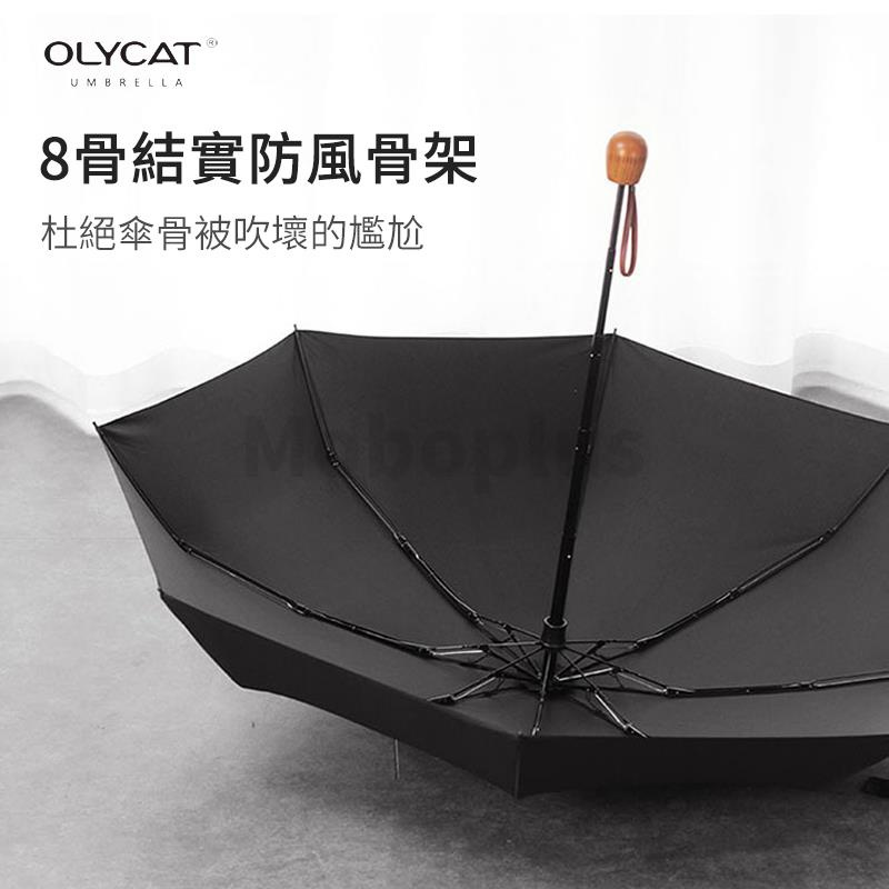 OLYCAT 防UV抗水遮陽晴雨傘 OC501-Q [UPF>50]