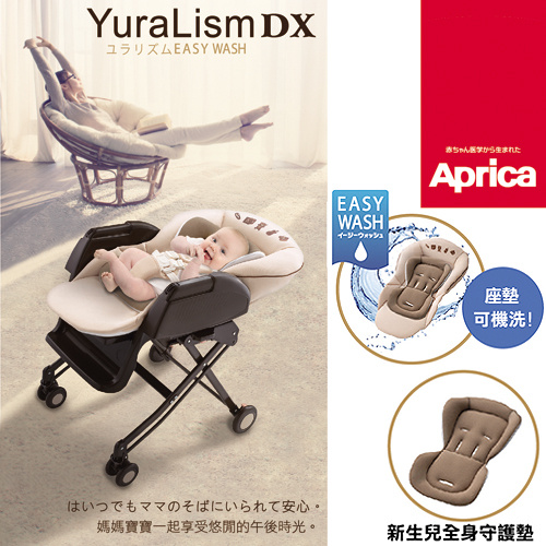 Aprica YuraLism DX 高低調節搖擺餐椅搖床