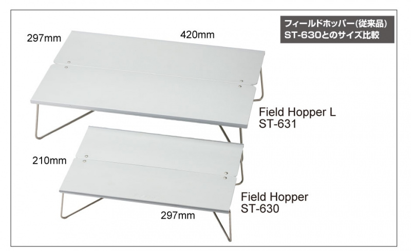 Soto 超輕量化鋁合金摺疊桌 (大) [ST-631]