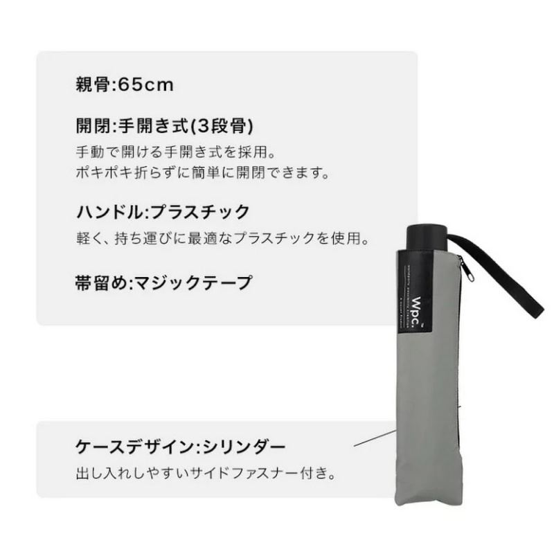 [日本直送] W.p.c Unnurella 第二代防風遮抗紫外線手動縮骨遮 UX003