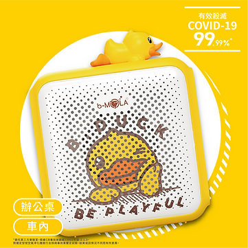 B.Duck BM10(黃) 便携式空氣淨化機- 康健柏國際有限公司