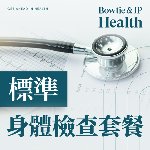 Bowtie & JP Health 身體檢查套餐（草莓）[BG-G/02]