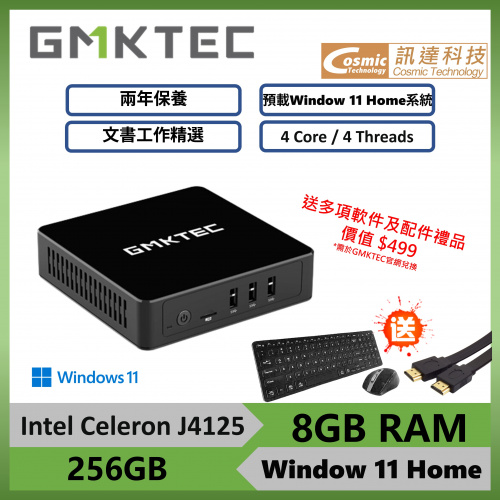 GMKTEC NUCBOX 3 Mini-PC 迷你電腦 (Intel® J4125/8GB/256GB SSD/Intel® UHD Graphics )