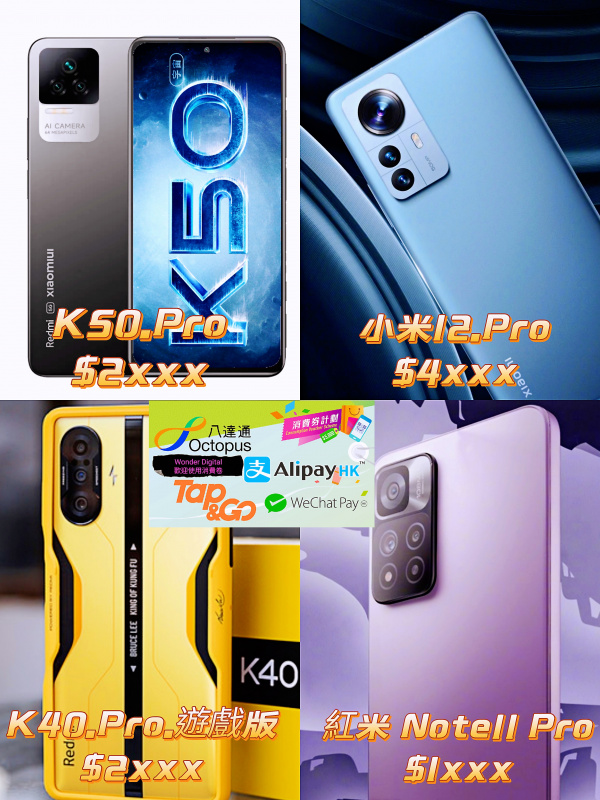 消費卷優惠~小米12.Pro~紅米Note11 Pro~K50.Pro~K40.Pro.遊戲版 $1xxxup  💝